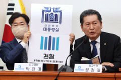 대통령실 새 CI가 검찰 연상?…대통령실 