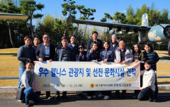 대구시의회 문화복지위원회, 해외 대신 국내 연수…경남 사천·산청 방문