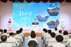 경북교육청, 독도의 날 기념행사 개최