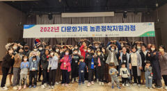 NH농협 경북지역본부, 다문화가족 농촌정착지원 과정 교육 '호응'