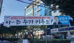 달라진 대구 민주당 '전방위적 외연 확장' 나선다