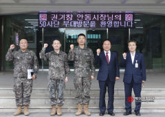 권기창 안동시장,  50사단 찾아 송현 유휴부지 활용 방안 모색