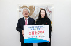 DGB사회공헌재단, 지역사회 장학금 3천만원 전달