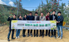 경북도의회 직원·임기진 도의원, 청송서 사과 수확 돕기