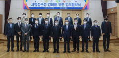 대구지법, 장애인·외국인 등 사회적 약자의 사법 지원 협약