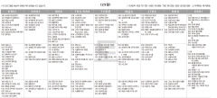 10월29일(토) TV 편성표