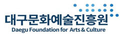 대구문화예술진흥원 8개 본부 본부장·관장 공모…출범 후 첫 간부 채용
