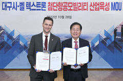 대구시, 美 항공우주 기업, 밸 택스트론(Bell Textron)社와 UAM 업무협약 체결