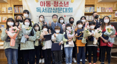 경산시 지역사회보장協, 아동·청소년 독서감상문대회 시상