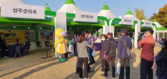 의정박람회 참가한 성주군의회 