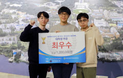 [대학] 대구대, '해킹 실력 우수' 웹서비스 정보보안 경진대회 최우수상