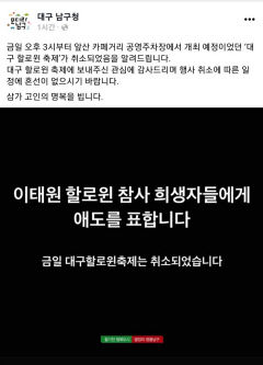 대구 남구 