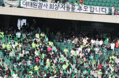 프로스포츠계 '이태원 참사' 추모 물결…