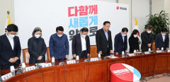 국민의힘 '이태원 사고'에 정치 일정 전면 중단, 사태 수습 총력