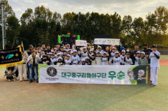 대구중구리틀야구단 '2022 대구경북리틀야구연맹 대구북구청장기대회' 정상