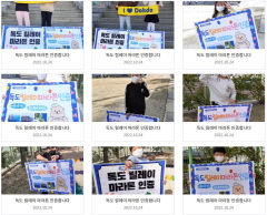 전국 독도 릴레이 마라톤 완주 성공…8346명 참가