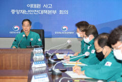 한덕수 총리 