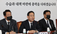 TK 정치권도 일제히 애도물결…정치 행사 잇따라 연기
