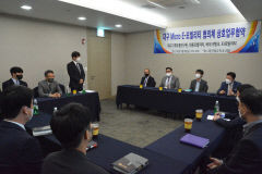 대구 마이크로 E모빌리티 협의체 구성