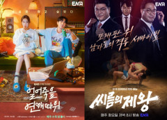 ENA 이태원 참사  애도 동참  ‘얼어죽을 연애따위’ ‘씨름의 제왕’ 결방 결정