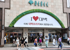 대구백화점 