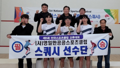 영일만스포츠클럽 스쿼시팀, 스포츠클럽 교류대회 단체 우승