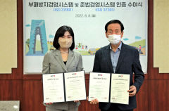 문화엑스포, 경북도 청렴 아이콘…도 출자 출연기관 종합청렴도 2위