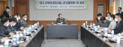 '대구 도심 군부대 이전' 관련 관·군 협의체 첫 회의 대구시청서 열려