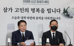 당정, 재난 기본법 개정 추진 '주최자 없는 행사 안전관리 강화' 골자