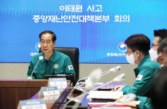 정부, 주최자 없는 행사도 안전관리 방안 마련한다