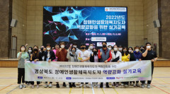 경북 장애인생활체육지도자 역량강화 실기교육