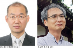 권순회, 이상원 교수 제1회모산학술상 수상자로 선정