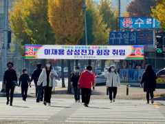 구미 전역에 '이재용 삼성 회장 취임 축하' 현수막 141개나 내걸린 까닭은