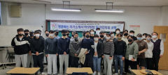 포항대 기계시스템과, 산업체 인사 초청 특강 가져
