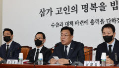 '112 녹취록'으로 요동치는 정국…국민의힘도 정부 책임론 일부분 수긍