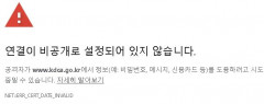 [속보] 질병관리청 홈페이지 먹통
