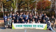 대구·경북 나무의사협회 워크샵