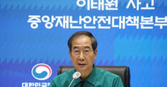 한덕수 총리 