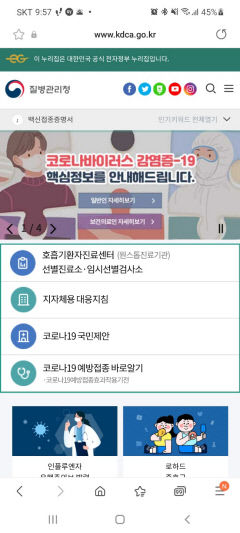 질별관리청 홈페이지 40여분만에 복구