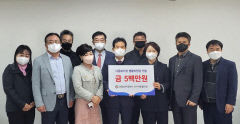 포항남부경찰서·외사자문協, 다문화가정에 생활지원금