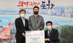 농협은행 포항시지부, 장애인 단체에 쌀 400포대 후원