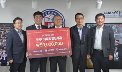 포항시체육회·대구은행, 포항스틸러스 발전기금 5000만원