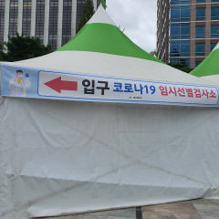 대구 1천953명, 경북 2천361명 신규 확진...전국 4만3천449명