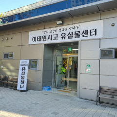 [이태원 참사] 참사 일주일...아직 주인 못 찾은 유실물들