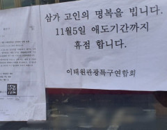 참사 목격  이태원 상인 