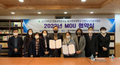 대구대 인문과학연구소-대구한의대 인문도시지원사업단, 상호협력 업무협약