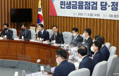 고정금리 대환 '안심전환대출' 요건 완화…정부·여당 금리인상 대책마련나서