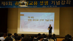 이상연 경한코리아대표, 모교 방문해 특강과 장학금 전달