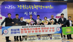 경주 한우, 전국 한우 평가대회서 농림부 장관상 등 수상