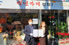 경주지역 6개 업체 중소벤처부 ‘백년가게’·‘백년소공인’에 추가 선정